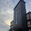 토모노야 시그니처 료칸 남해A 이미지