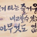 소요산역으로 복귀(7월4일)라이딩 영상-3 이미지