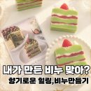 망우 비누공방 시원솝솝 CP비누 원데이클래스 후기 | 향기로운 힐링 시간