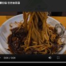 백병원(송림패션몰)(36151) | 송림동 맛집 짬뽕타임 인천송림점 중식당 가격이벤트주차운영시간