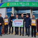 단양소백농업협동조합