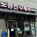 신길33테이블 이미지