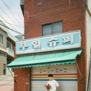 [하래포토 • 부산웨딩스냅] 작가의 내찍내판 솔직담백 후기 (7월의 영도)