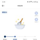 파리바게트 운서점 이미지