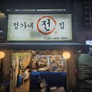 상록전집 이미지