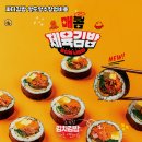 싸다김밥 - 남동구 서창남로 46 | 싸다김밥