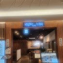 제육에진심지니에프앤비 | 📌[구리] '정순화황토방청국장' 롯데백화점구리점점심 정갈한 한식 후기. (부모님 모시고 가기 좋은 곳!)
