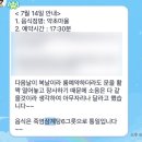 밤이랑약초랑 | 초복 삼계탕 추천｜약초마을 본점 웨이팅·가격·메뉴 후기