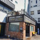 오피스드림뱅크&배꼽빠진고기 | 공유오피스 드림뱅크에서 홈미팅 해 보니... 행사장 대여 연회장 세미나 소규묘에서 100석까지 다양한...