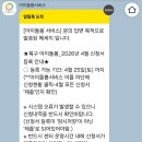 아이돌보미 - 제주시 | 대구북구아이돌보미 나형 이용후기