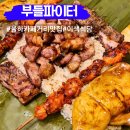 씨유율하카페거리점 | 장유 율하 카페거리 맛집 부들파이터 밥집 이색 식당