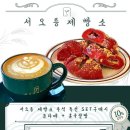 서오릉 제빵소 참나무 닭 장작구이 양주점 이미지