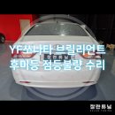 잘란튜닝 이미지
