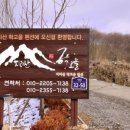 지리산학고을펜션