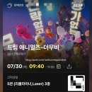 최신영화 드림 | 드림 애니멀즈 더무비- Dream Animals The Movie 2026, 드림애니멀즈 쿠키없음.