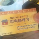 민속볼테기 이미지