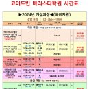 코어드빈바리스타학원 이미지