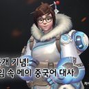 메이랑중국어