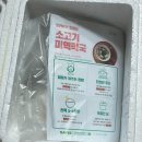 미역국밀키트 요리하는김원장 소고기 미역떡국 후기