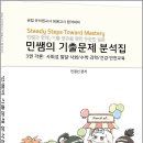 민쌤수학 - 청주시 서원구 모충로 19 | 민쌤수학
