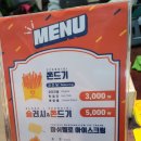 감천쫀드기