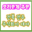 주식회사 클릭 네이버블로그