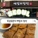 메밀의정석 | 메밀의 정석 자양역 뚝섬유원지 근처 로컬 맛집