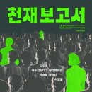이서면 소로3-134(혁신) | [책] 천재 보고서