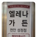 한아름마트(성정점) 네이버블로그