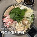 정성한우 | 서면, 얼큰한 한우스지곱창 순대전골 매운 맛 후기, 정성순대 서면점