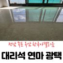 한국광택 이미지