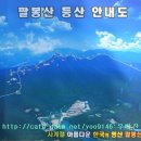 팔봉산 관광안내소 이미지