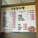 그집감자탕 이미지