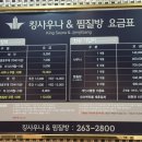 킹 사우나 찜질방 이미지