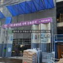 (주) 우진산전 고덕사옥