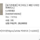 허그도그 이미지