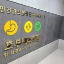 김보석내과의원 이미지