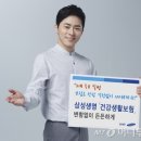 삼성생명보험(주) 이미지