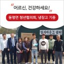 양지마을경로당 이미지