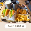 선유도 | 바스버거 선유도점 메뉴부터 주차 후기