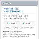 마르펜션 | [전남] 여수 노체델마르 스파 펜션 | 성수기 이용 솔직후기