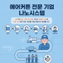 다사랑어린이집 | 부산 양산 울산 에어커튼 업체 어린이집 식당 상가 사무실 가성비 스테인리스 설치 후기ㅣ나노시스템