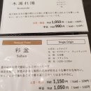 카페노마 | [나고야 카페] 후기 0개, 나만 알고 싶은 사이본노마(Saibonnoma) 세계 챔피언의 사이폰 커피