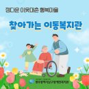 장애인행복일자리복지회 이미지