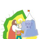 성경에너지 이미지