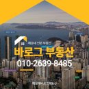 해운대경동리인부동산중개 이미지
