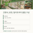 정육킹&야채청과
