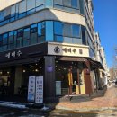 안산 에리카 맛집 에비수 내돈내산 후기