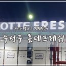 롯데슈퍼 중동점 이미지