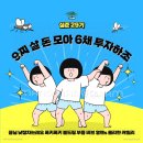 [실준 29기 9찌 살돈 모아 6채 투자하조 록키록키] 5주차 코크드림 멘토님 강의 후기